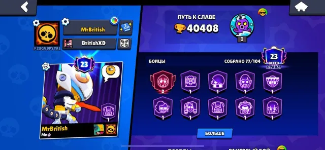 🔴40K CUPS🔴1 BP+🔴A LOT OF COOL SKINS🔴DESCRIPTION🔴, trophies 40408, brawlers 77, primes 23