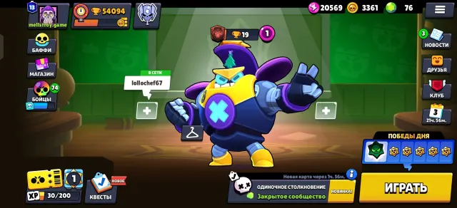 (54k🏆) (relink) Awesome account for beginners and main players, 54150 trophies, 99 brawlers, 13 primes