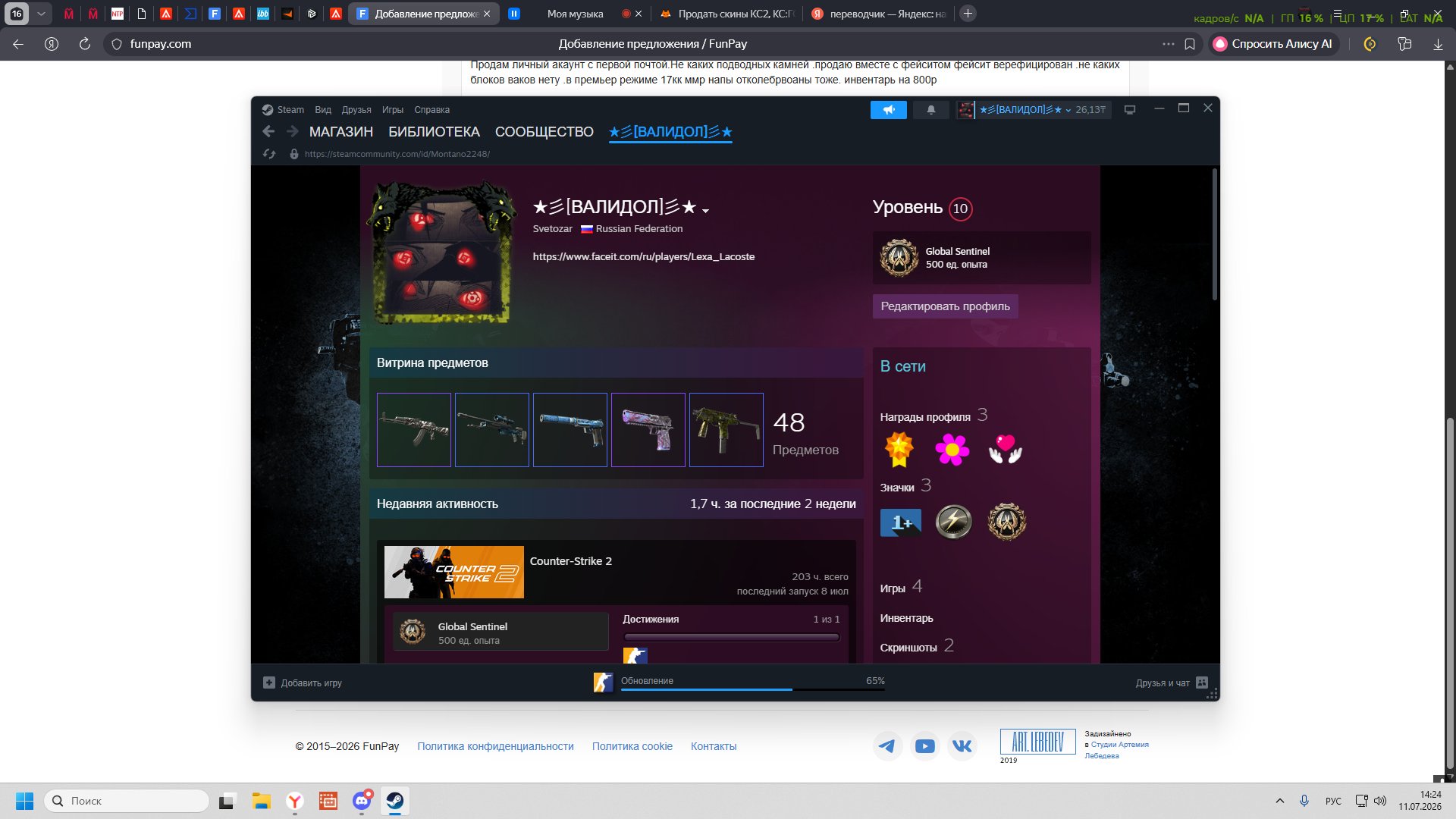 Account with Prime and registered faceit has skins, Sale, Available, Yes PRIME, 17 CS Rating, Competitive