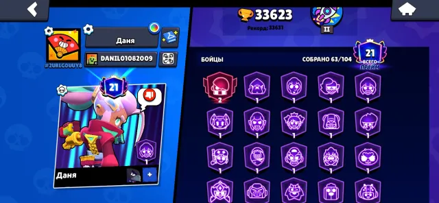Selling an account, everything is in the description, trophies 33600, brawlers 63, primes 21