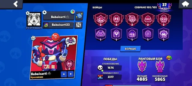 🕐ACCOUNT FROM 2021🕐 💸PURCHASED 4 BPs+💸 💎ALL BRAWLERS💎 MORE DETAILS IN DESCRIPTION❗, 54736 trophies, 105 brawlers, 37 primes