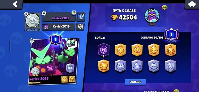 Selling a good account, trophies 42500, brawlers 90, primes 1