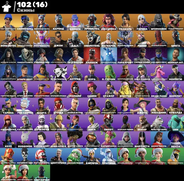 👻 A really solid account 👻, Sale, skins 102