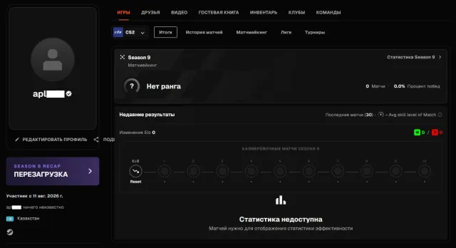 🔳 FACEIT VERIFIED + CS2 PRIME 🔳 KAZAKHSTAN 🔳🔥🔥🔥 VERIFICATION GUARANTEE + NATIVE MAIL! 🔥🔥🔥🔳, Sale, Empty, Yes PRIME, FACEIT, 1000 ELO, With registration: Yes
