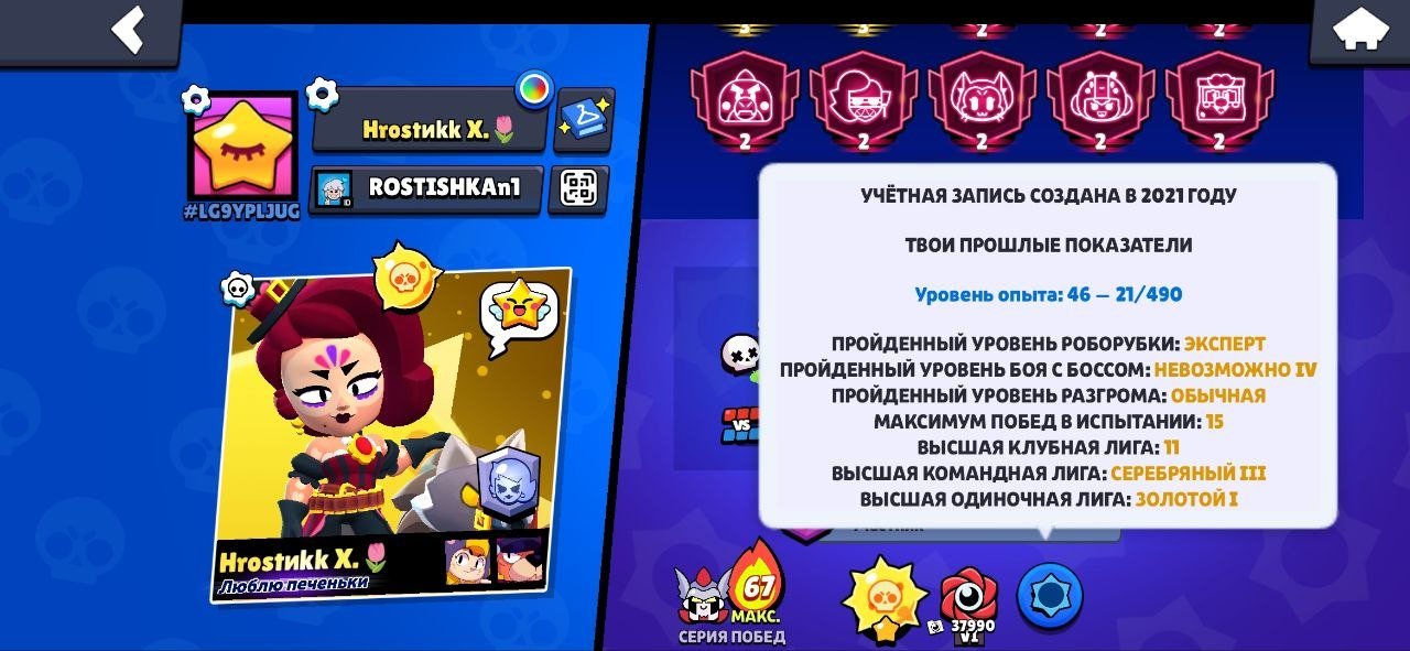 Account for sale; registration date: 2021., trophies 87334, brawlers 103, primes 60