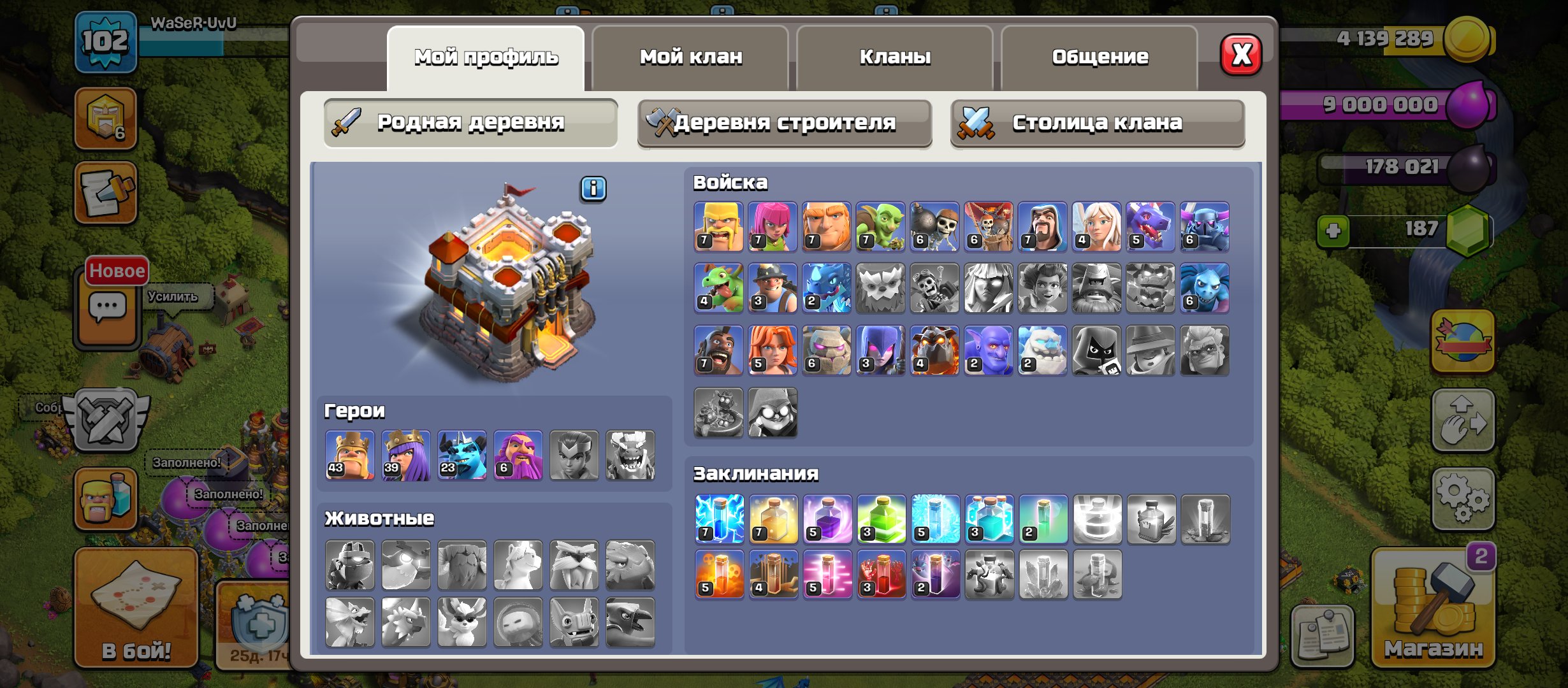 D, 11 TH Main Village, 6 TH Builder