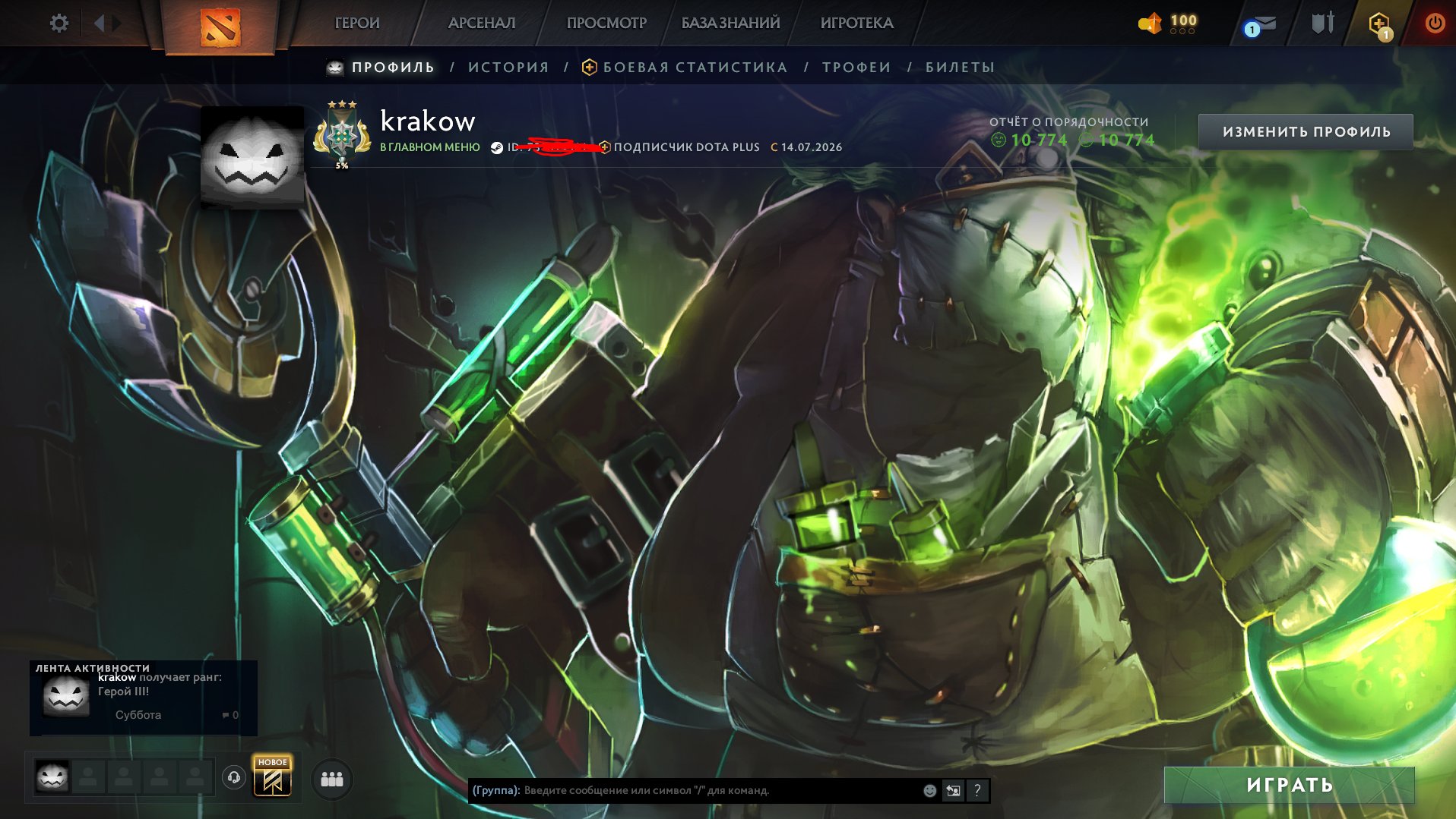 ☑️⭐ 𝟐𝟔𝟐𝟎 𝗠𝗠𝗥 ⭐☑️⭐TOP ACCOUNT⭐☑️ 150 ITEMS + TOP PUDGE SET ☑️ 11K DECENCY ☑️ FIRST MAIL ☑️, Sale, 2620 MMR, 11000 Behavior score, 11000 вежливости, 300 games, 400 hours