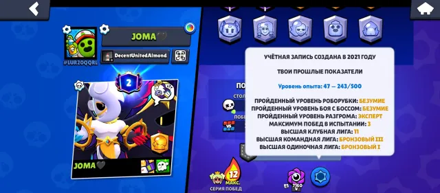🏆20450🏆【🎫0 BRAWL PASS+🎫】👤73/1O2👤200+ SKINS~20k💎❰328 GEMS💎, 13800 BLINGS💠❱, 20450 кубков, 73 бравлеров