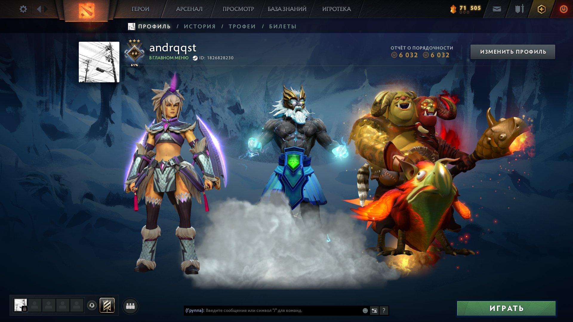 ⚡ Arcana: Ogre Magi, Zeus ⭐ Guardian 3 ⭐ Immortals ⭐ Persona: AM ⭐ Mainpool ⭐ Full access, Sale, 1172 MMR, 6032 Behavior score, 6032 вежливости, 883 games, 1340 hours