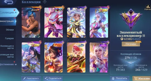 NEOZVERI LILIA🦄COFF KARINA⚔️KOLL NATA👑GOLDSTAR ANGELA KAGURA🌙COVENANT LILIA🌟SPARKLE MELISA🎀, Sale, Rank: Legend, Level: 103, Win Rate: 52%, Heroes: 122, Skins: 279