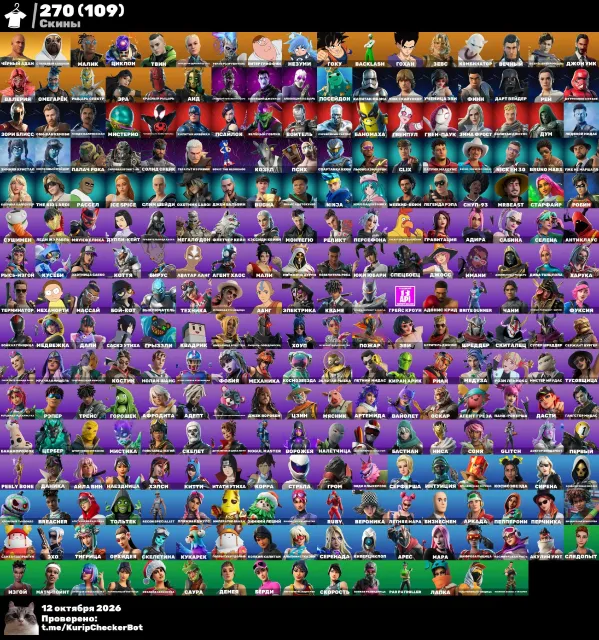 🔥EMAIL CHANGE+FULL ACCESS🔥CHANIE💀PARTY GIRL🔥HAS TRYHARD✅MANY PURCHASED, Sale, skins 270
