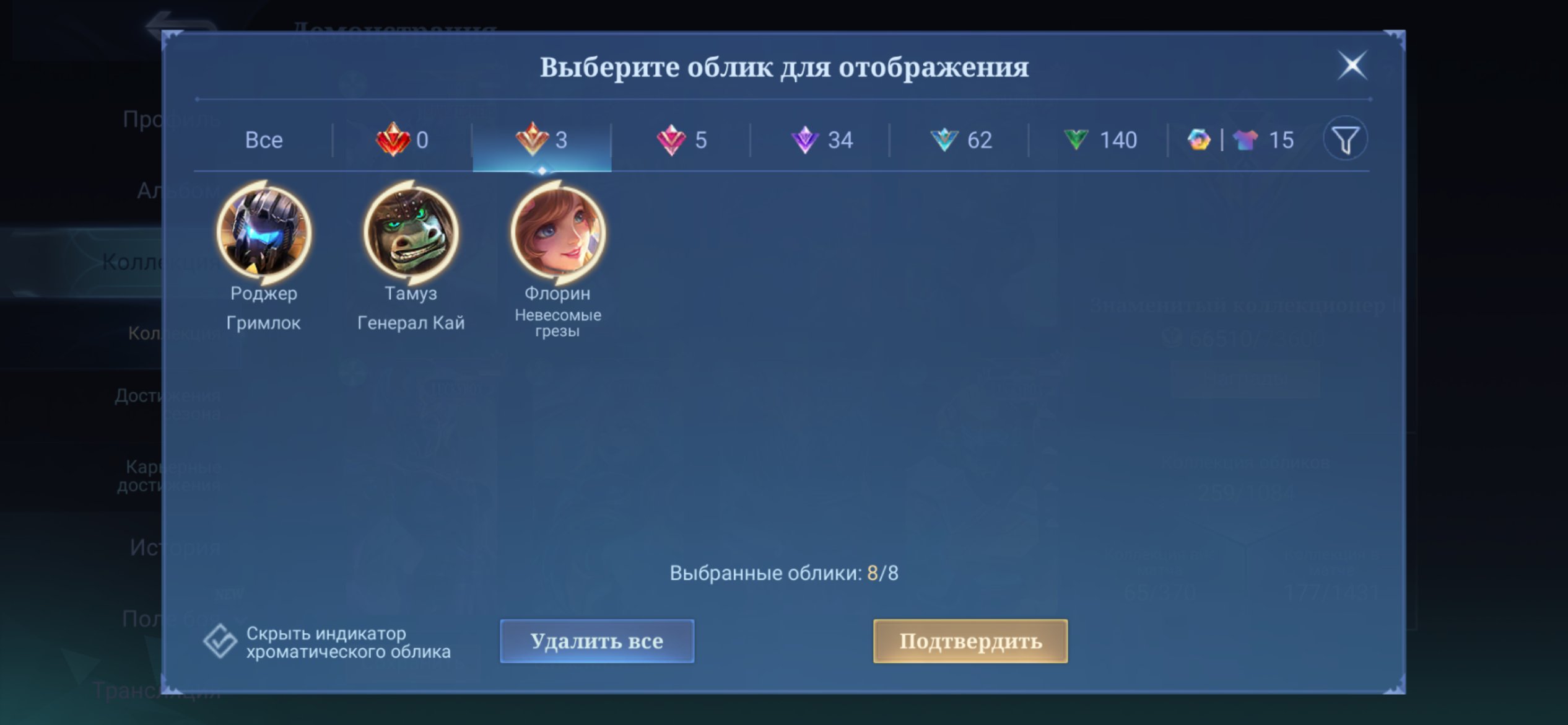 tamuz kung fu panda,natalia collector, Sale, Rank: Legend, Level: 63, Winrate: 54%, Heroes: 112, Skins: 259