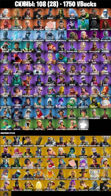 🍀PLAYER🍀 FOOTBALL PLAYER |✅| CYBER CYCLOPS🍀STAR STAFF |✅| IRON🍀GET GRIDDY🍀1750 VB🍀 ~🍃FULL ACCESS🍃, Sale, skins 135