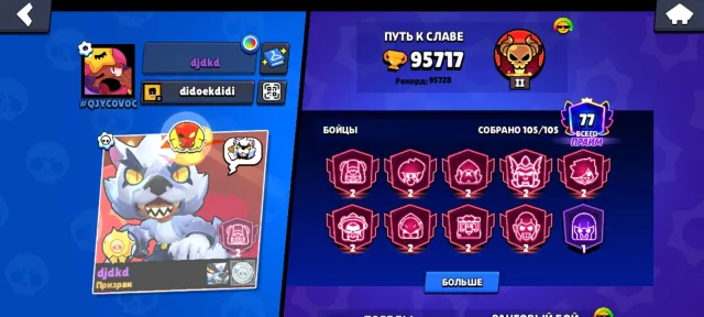 7x2 PRIME❤️GAMER BIBI❤️CAPTAIN CARL❤️GODZILLA BUZZ❤️😱28-11x STR😱FAT ACCOUNT BY SKINS, trophies 95000, brawlers 105, primes 77