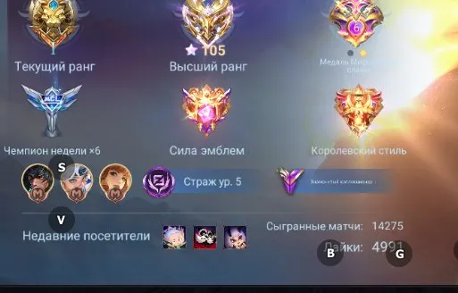 ⚡️105 stars, Prime Chong, Prime Beatrix, Collector Valir, Epic TP lightning⚡️Quality Guarantee⚡️, Sale, Rank: Legend, Level: 136, Win rate: 51%, Heroes: 133, Skins: 280