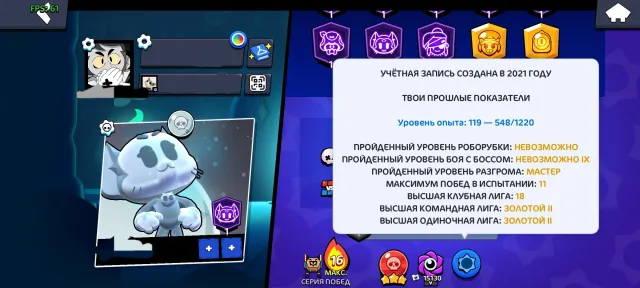 Brawl Stars Account | 295 Skins | 48,000+ Cups | 2021, trophies 48818, brawlers 103, primes 8