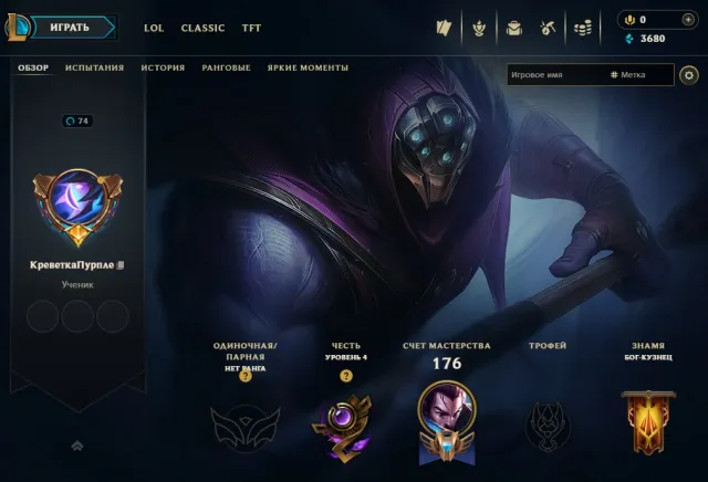 💸 [DJ Sona] [Galaxy Destroyer Zed]💸 Personal account + EMAIL CHANGE🤙S15 PLAT2🤙🐘 💨 🔥 💀, Sale, level 74, champions 74, skins 15, Unranked