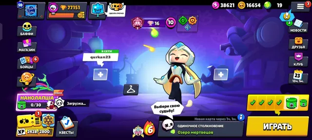 10 legendary skins 5 mythicals 81 epics 40k power points 16k coins full completed bp, trophies 77150, brawlers 104, primes 50