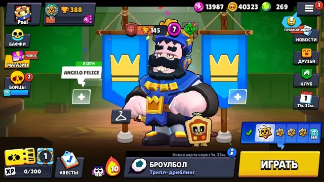 269💎ГЕМ 🟦👑СИНИЙ КОРОЛЬ ФРЭНК👑 ДЕМОН-БО ✅ ПОЛНЫЙ ДОСТУП ✅, 388 кубков, 18 бравлеров