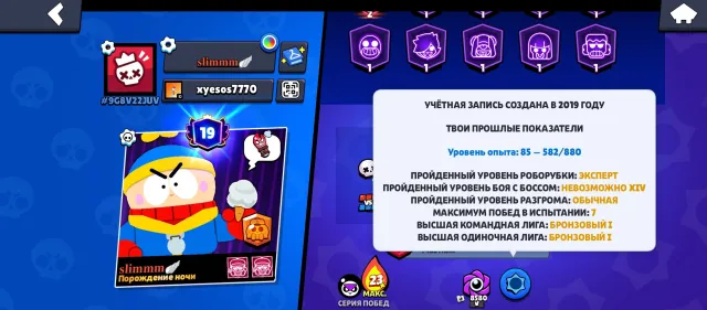 Super old account in Brawl Stars, 41706 trophies, 87 brawlers, 19 primes