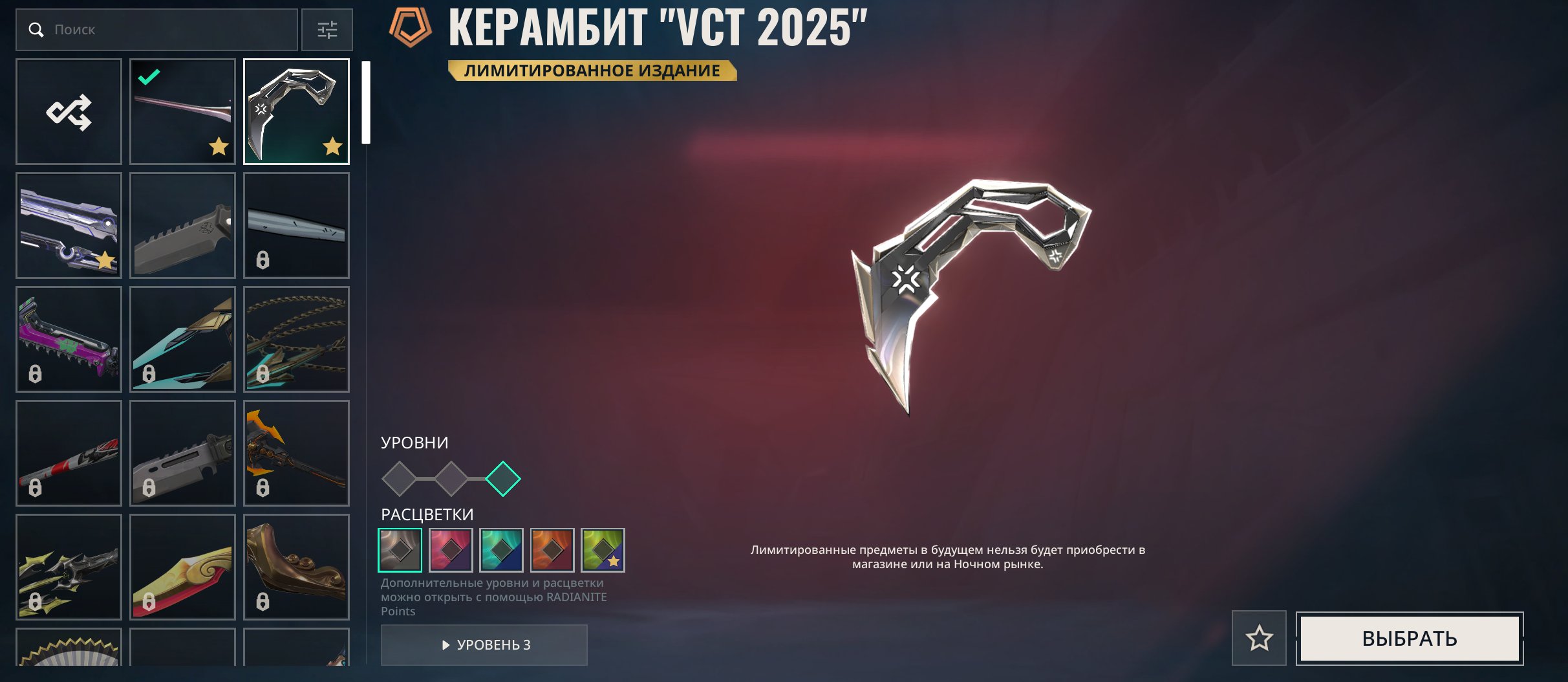 👾✨ACCOUNT WITH VCT KARAMBITH, VANDAL CHICKENS, NEON PHANTOM✨👾🔐PERSONAL ACCOUNT 🔐FULL RELINKING🔐, Sale, Ranked unlocked, Agents: 26, Skins: 41