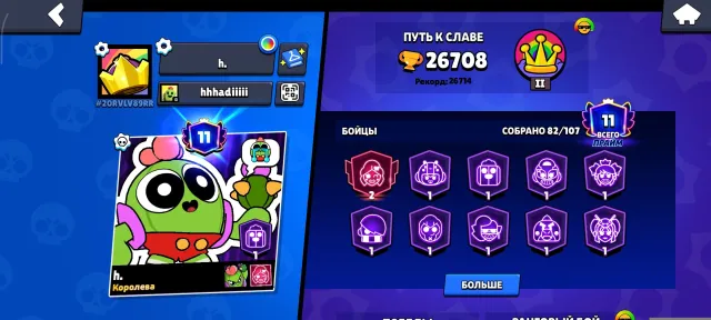 VIP Account🛡️26,708 Trophies🏆82 Brawlers🐲Fast and reliable 🛡️