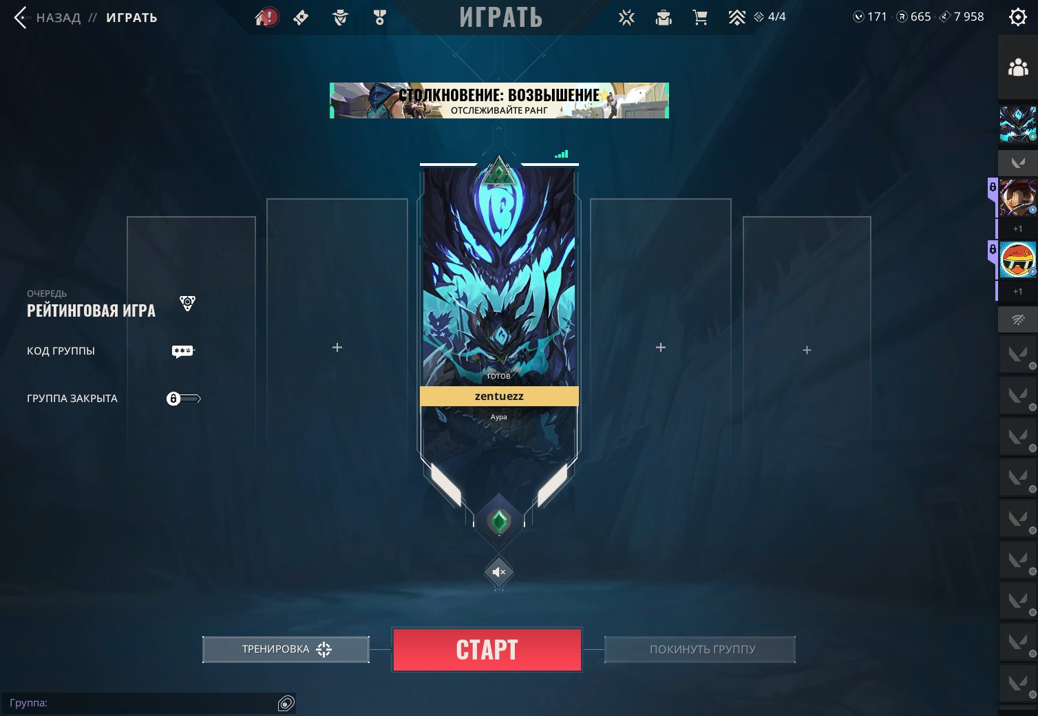 👻ASK 1 | 665 | RP 33 SKINS | Vandal "Kuronami", Knife "Xerofang" Phantom "Neptune"👻, Sale, Ascendant 1, Agents: 28, Skins: 33