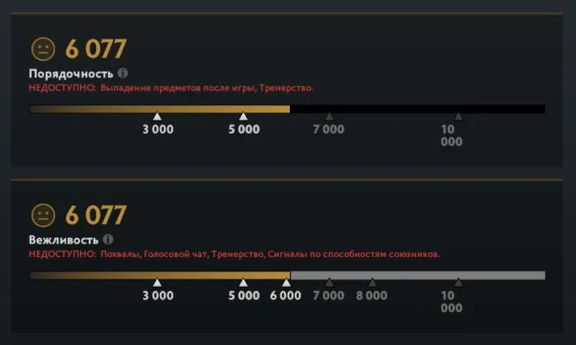🟨🍌【73 ММР】🐒🍌【ОТКАЛИБРОВАН】🍌🐒【ПОЛНЫЙ ДОСТУП】🍌🟨, Продажа, 73 MMR, 10244 порядочности, 10244 вежливости, 200 матчей, 300 часов