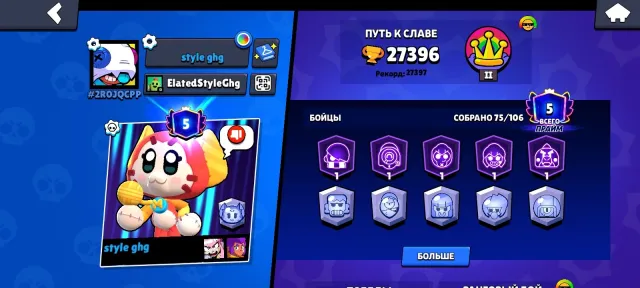 Selling an old account from 2020, 27000 trophies, 75 brawlers