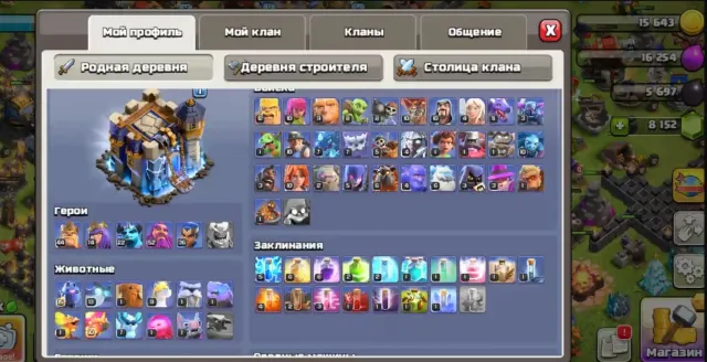 Автовыдача [18TX] 💙 5 рабочих + 7000 гемов + Герои уровня 20-50 💜 3-5 епической экипировки, 18 TH Родной Деревни