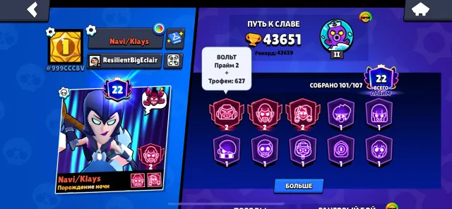 Top Account With The Best ID Linked 2019, many Old Skins, 43651 trophies, 101 brawlers, 22 primes