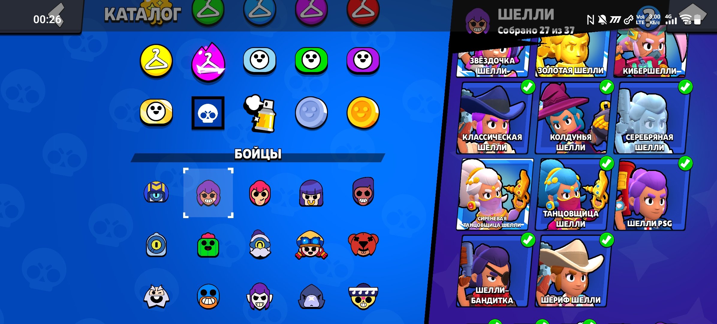 There is a bargain, trophies 57172, brawlers 102, primes 30