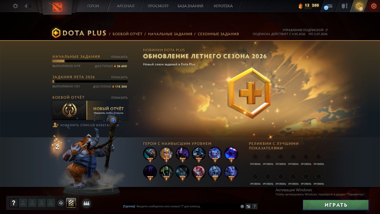 🟥19 MMR🟥AUTO DELIVERY🟥12000 ORDER🟥239 MATCHES🟥DOTA PLUS UNTIL 18.04🟥118 LVL QUARTER🟥, Sale, 15 MMR, 8691 Behavior score, 8691 вежливости, 302 games, 300 hours