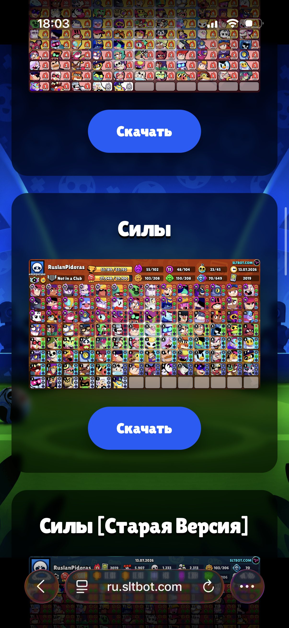 🎫5 OLD BRAWL PASS 👑 BOUGHT🎫|🥶acc 2020👑, trophies 55189, brawlers 104, primes 33