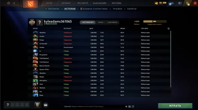 ⬛🟩Legend 5 | 3633 MMR ⬛🟩DOTA +🟩⬛NATIVE MAIL🟩⬛29 SCROLLS IN THE STORE🟩⬛, Sale, 3633 MMR, 11010 Behavior score, 11010 вежливости, 150 games, 120 hours