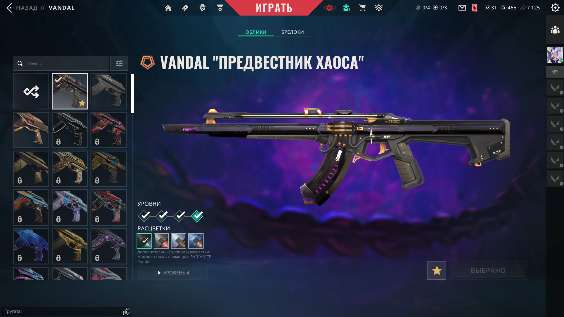 💜MAIL💜2 KNIVES💜FULL ACCESS🌸Vandal HOUSE🌸XEROFANG🌸, Sale, Ranked unlocked, Agents: 26, Skins: 14