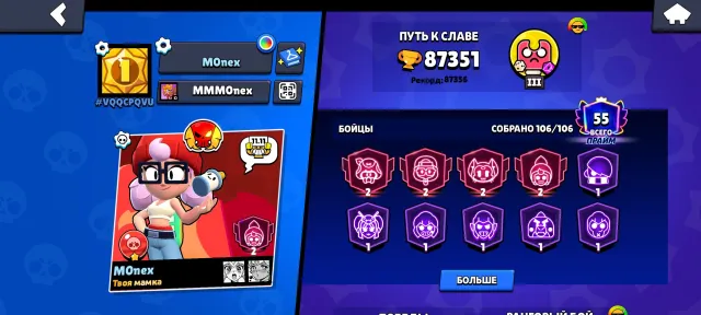 2019 Account😍 | 32/11 power, 74/9 power❤️🔥 | Many exclusive and old skins, pins♥️, 87000 trophies, 106 brawlers, 55 primes