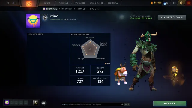 ✅ Calibration (5300mmr) | Honnêteté 11565 | Niveau de trophée 43 | Matchs 1257 | ARKANA OM, Vente, 5300 MMR, 11565 honnêteté, 11565 politesse, 1257 matchs