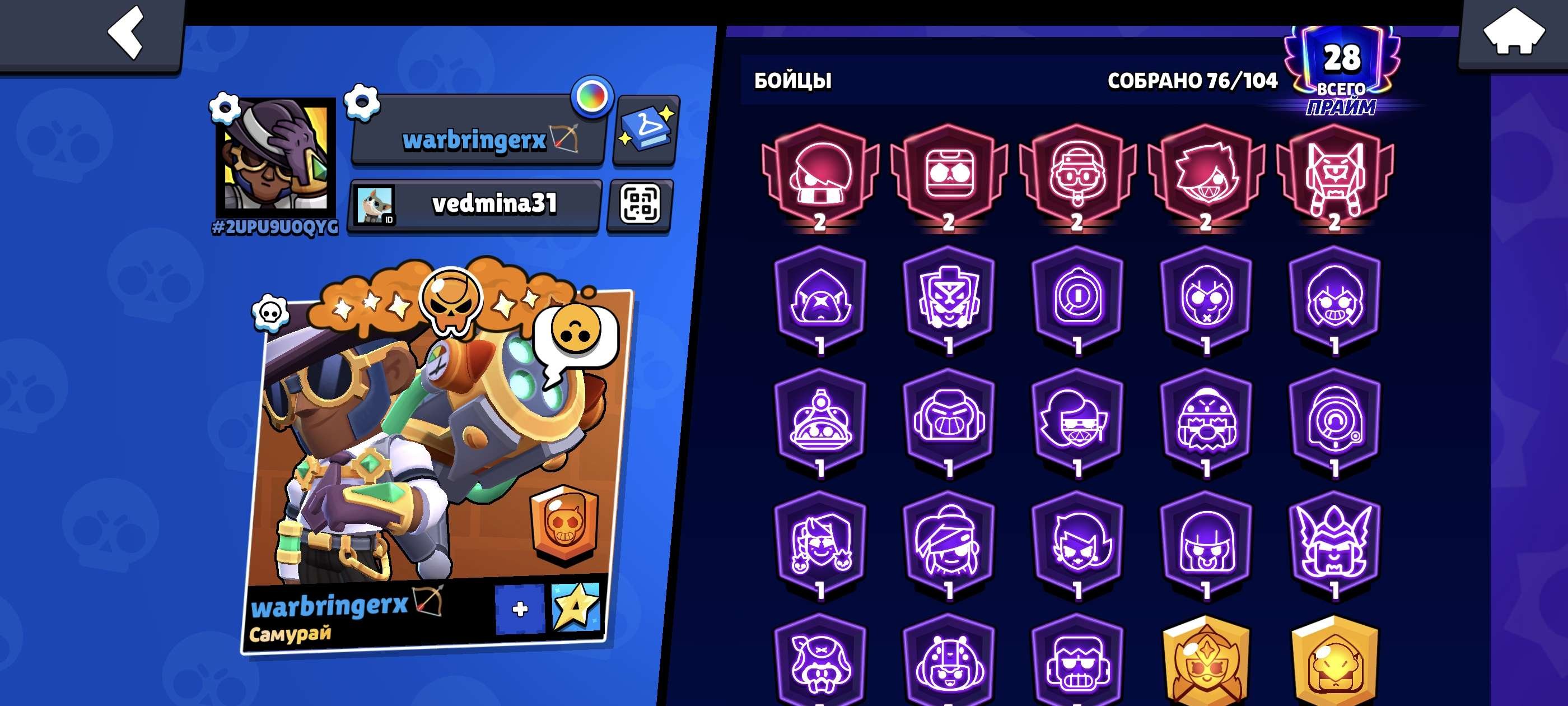 🏆 47.851 Cups 🏆 | 76/100👤 | Only for you, trophies 47851, brawlers 76, primes 28