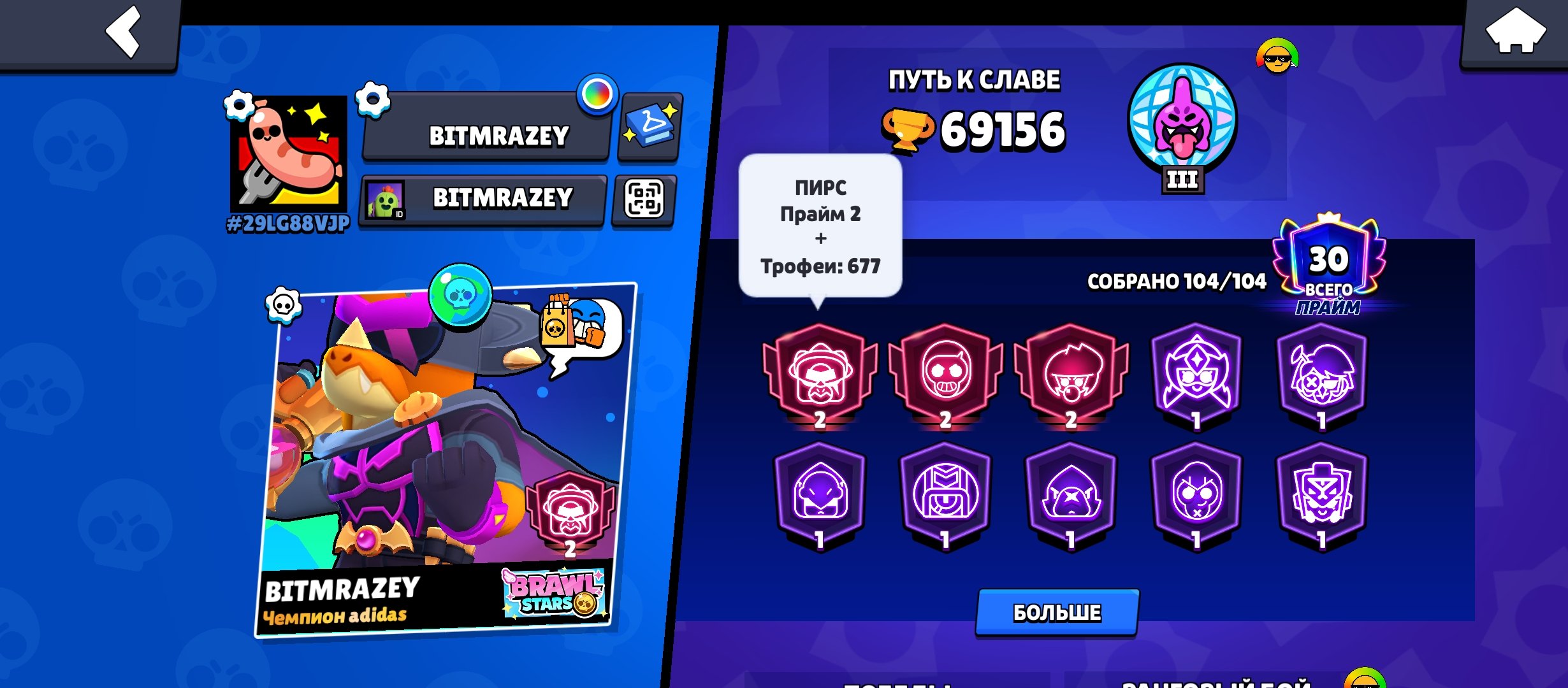 my personal account since 2020, 🪙Belle Goldhand🪙, 🌌Ronin ruffs🌌, trophies 69156, brawlers 104, primes 30