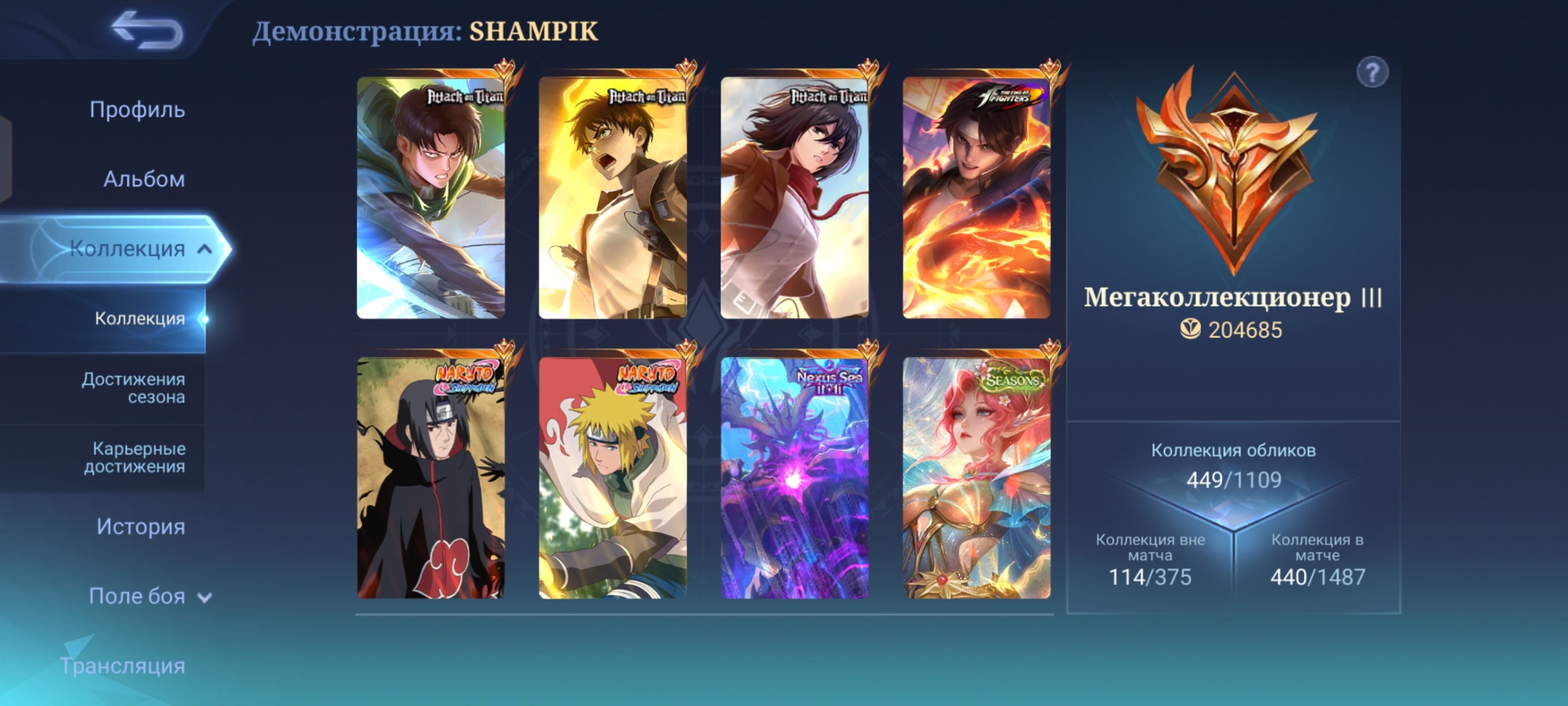Account for sale , Full Attack of the Titans 🕊️, Full Goose🌀, World Rank Vale🌟, Sale, Rank: Mythical Immortal, Level: 100, Winrate: 95%, Heroes: 133, Skins: 449