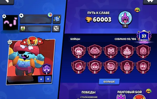 TOP BRAWL STARS ACCOUNT | 60k+ BRAWLERS 93, 60000 trophies, 95 brawlers, 37 primes