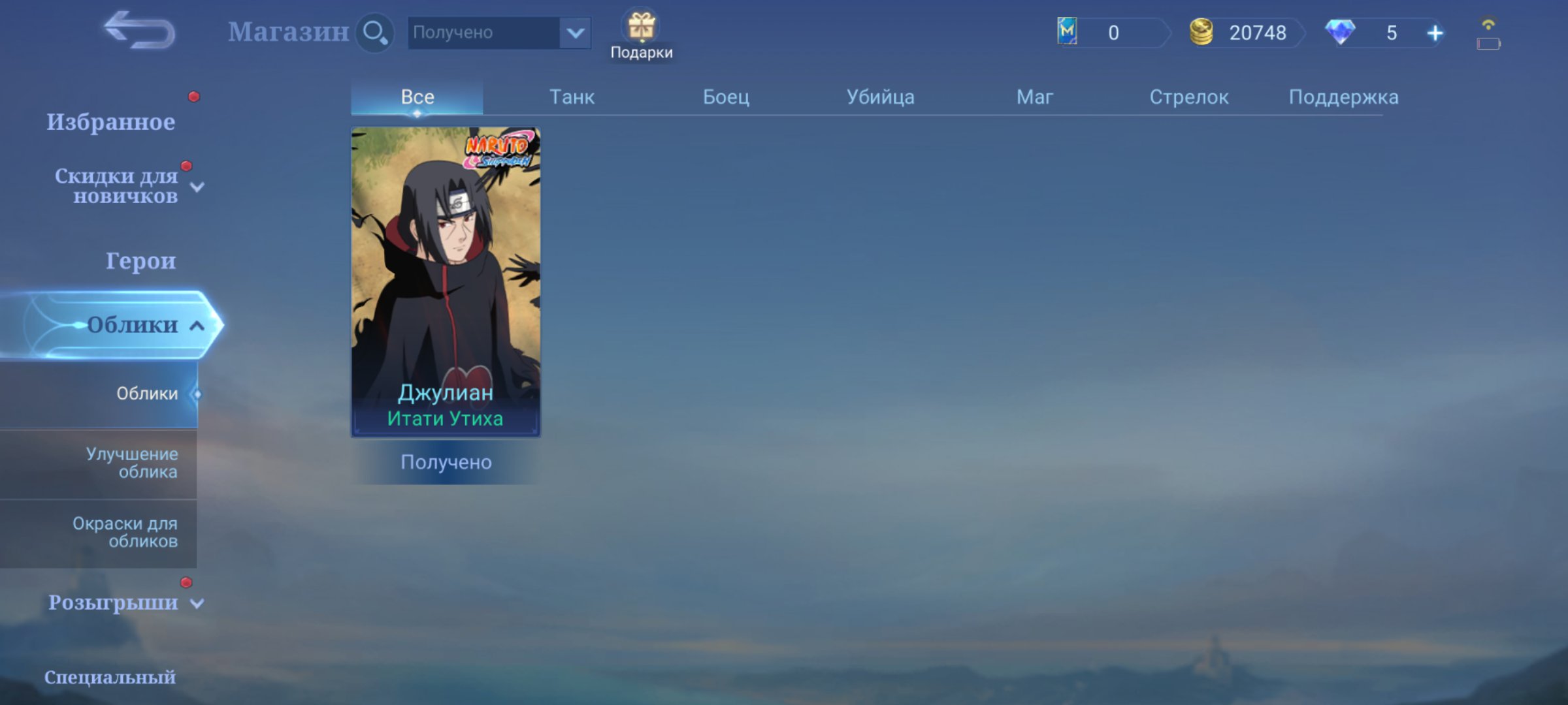 ✨Dummy, a skin from Naruto's Collection🌍Itachi's Global Appearance, Sale, Rank: Unranked, Level: 8, Winrate: 100%, Heroes: 5, Skins: 5