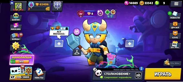 Account created in 2021, trophies 65406, brawlers 104, primes 36