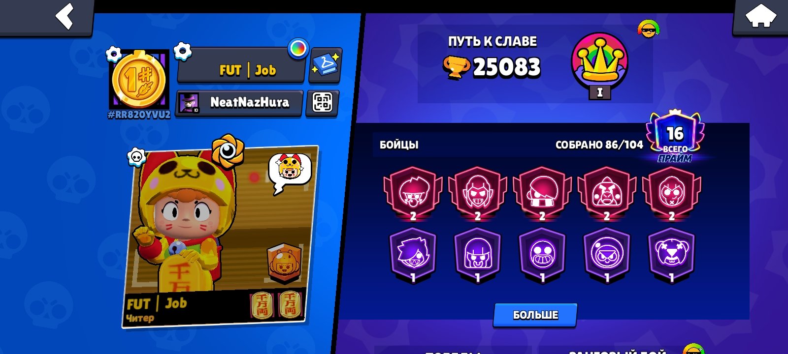 Top BS Account 🚨🚨 16 Primes, 5-2 Primes, Free, trophies 25083, brawlers 86, primes 16