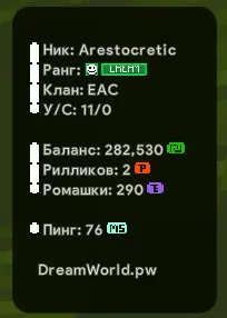 🌸⭐ [DREAMWORLD] 🌸⭐ [DREAM] 🌸⭐ [NO BANS] 🌸⭐ [NO BINDS/NO LINKED ACCOUNTS] 🌸⭐, Sale