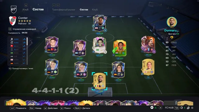 ⚽ EA SPORTS FC / FIFA 26 | EA App | Full Access ⚽, PC, Sale, Standard Edition, Rating 91, Squad Value 1k, Coins on Balance 50k