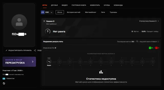 🔳 FACEIT ВЕРИФИЦИРОВАН + CS2 PRIME 🔳 KАЗАХСТАН 🔳🔥🔥🔥 ГАРАНТИЯ НА ВЕРИФИКАЦИЮ + РОДНАЯ ПОЧТА! 🔥🔥🔥🔳, Продажа, Инвентарь пуст, Есть PRIME, FACEIT, 1000 ELO, Зарегистрирован: Да