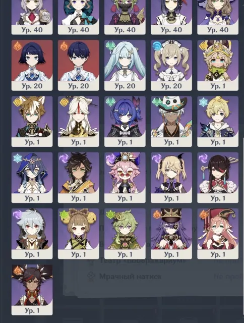 SELLING GENSHIN ACCOUNT RANK 55, EUROPE, 10 LEGENDARIES, NEGOTIABLE, Any platform, Email linked, Lumine, Levelled up, AR 55