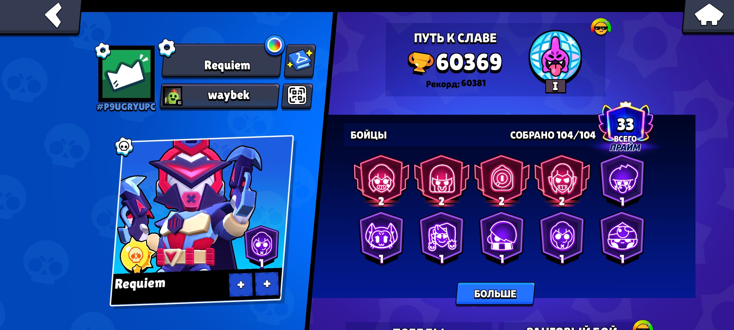 ♥️account 22 years old 60,000 cups with 4 2 primes read more in the description♥️, trophies 60000, brawlers 104, primes 33